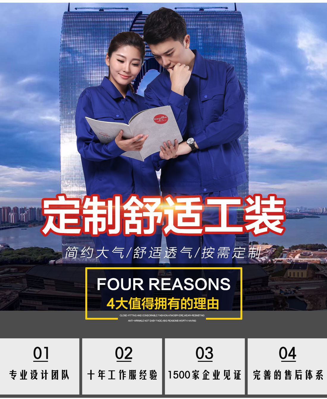 鹰诺达工作服款式图片 鹰诺达电力公司工作服定做女款式图片