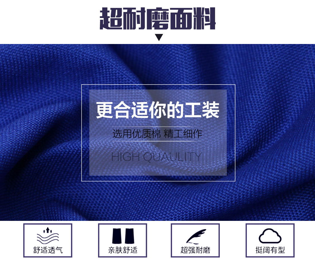 电力公司工作服面料展示 电力公司工作服面料展示