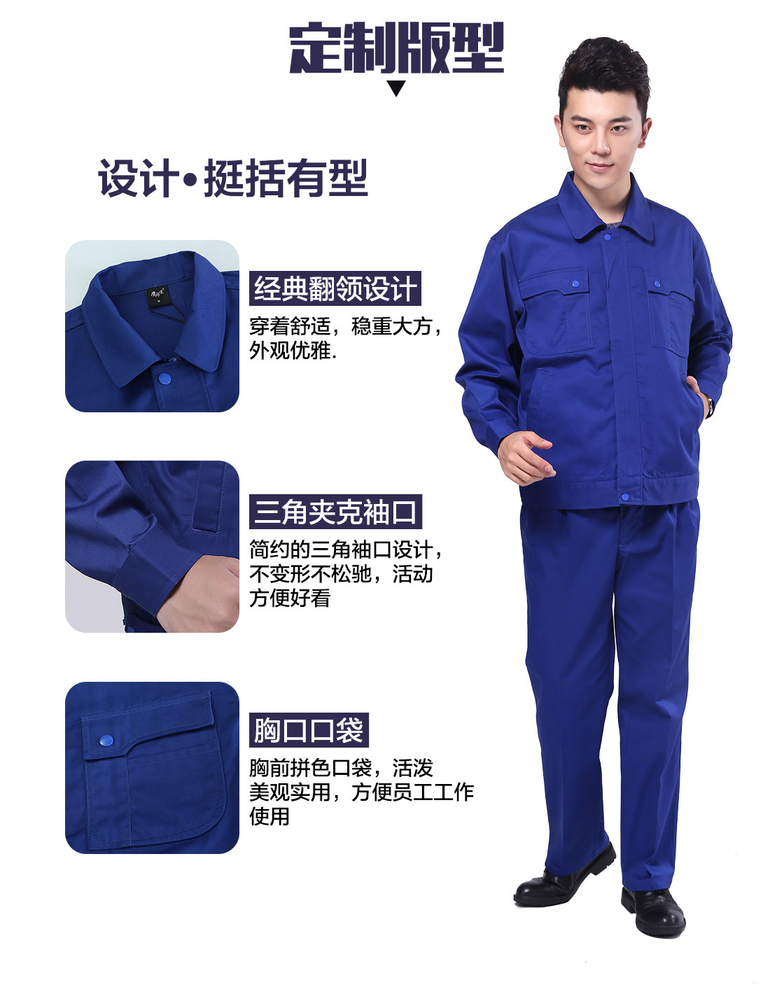 电力公司工作服版型设计 电力公司工作服版型设计