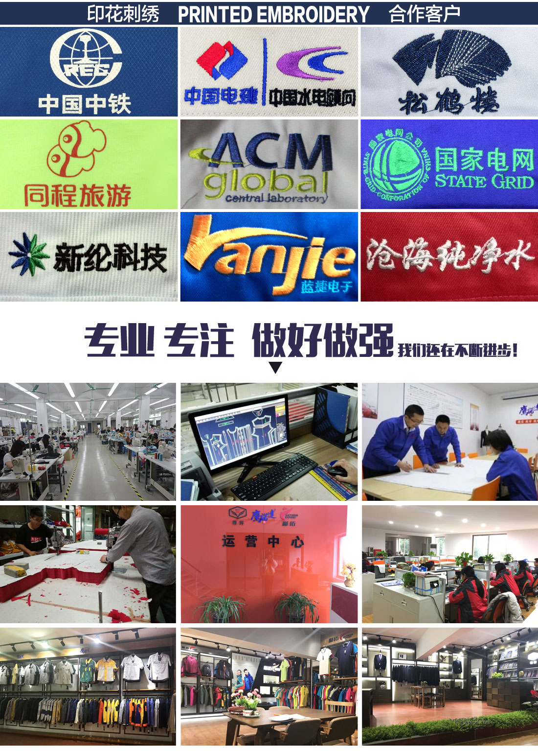 定做电力公司工作服定做的刺绣案例展示 定做电力公司工作服定做的刺绣案例展示