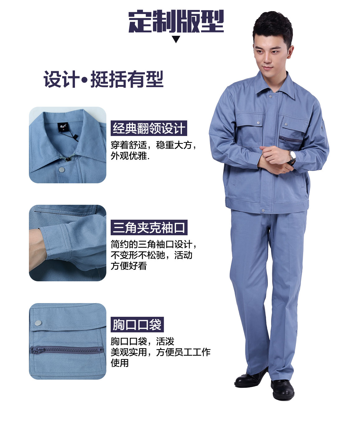  生产加工工作服的3D立体版型设计